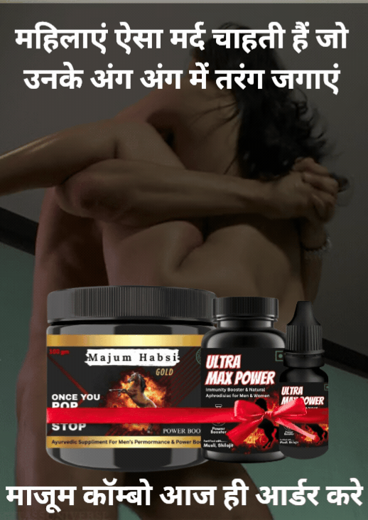 Ayush Certified